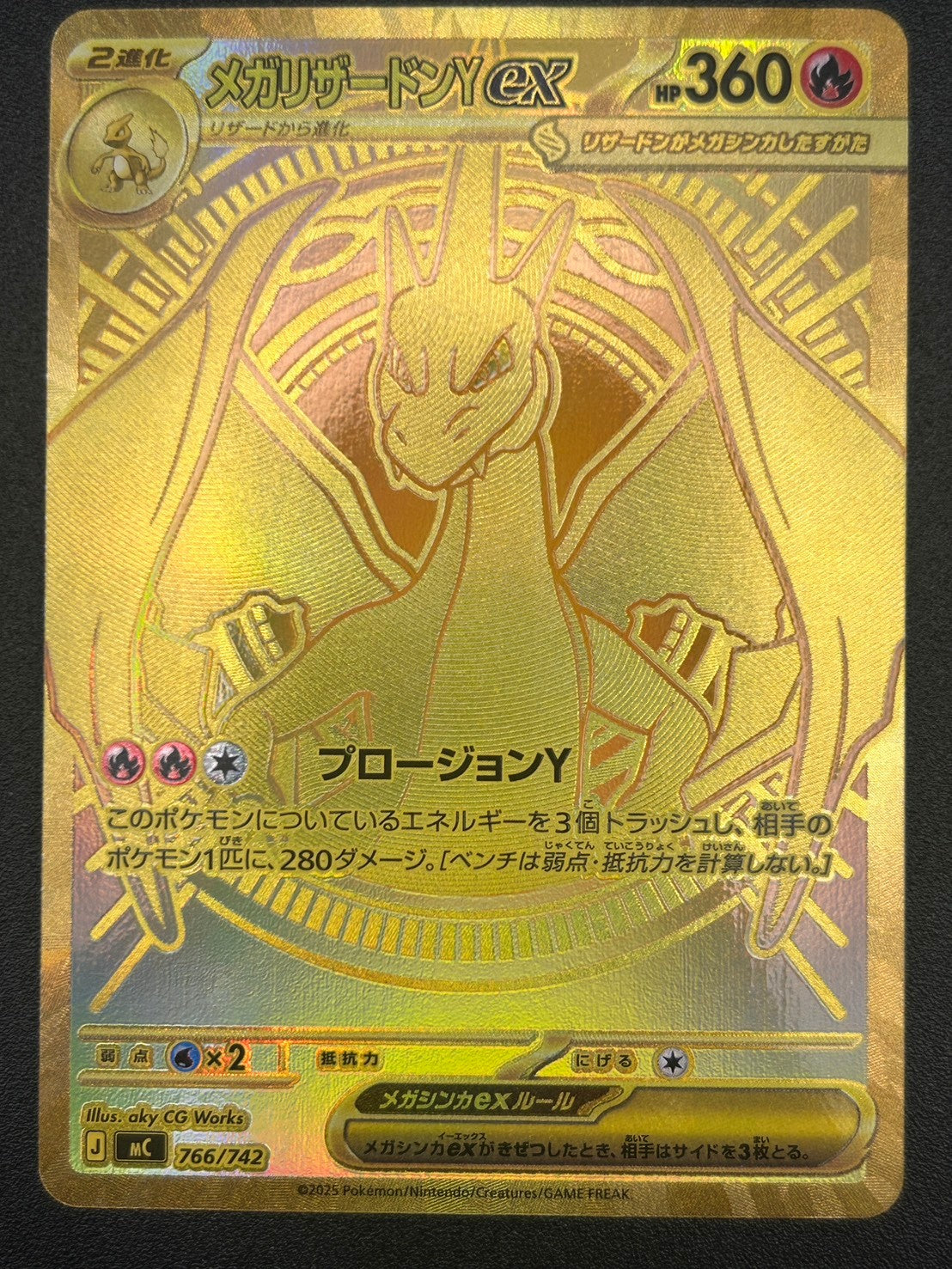 ホビビのオリパ】謹賀新年！！《メガリザードンYex(MUR)》&《メガ