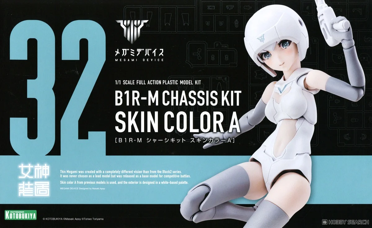 メガミデバイス新素体 B1R-M シャーシキットA・B 発売！ | こーのーど
