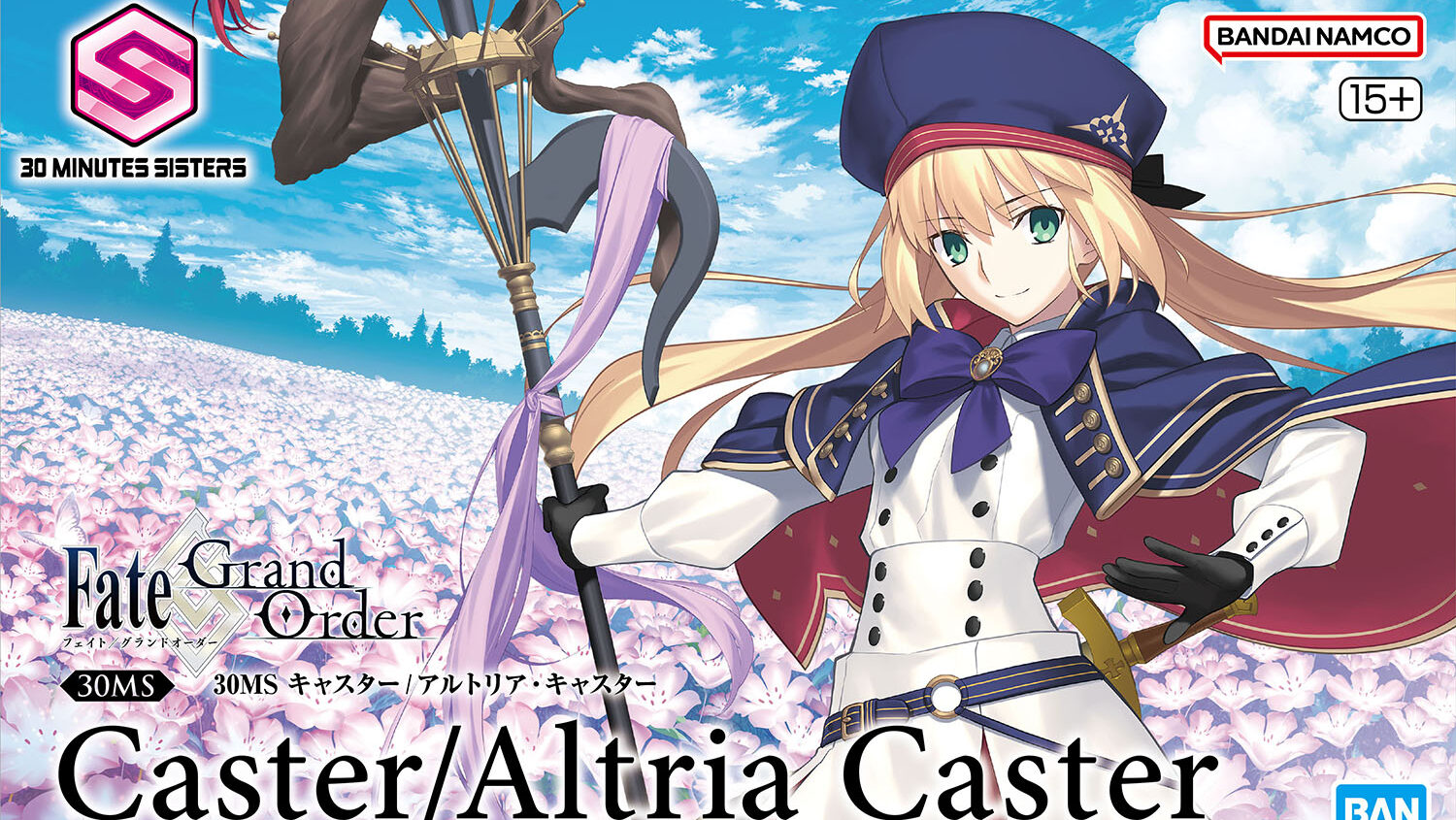 キャストリアをプラモ化！30MS キャスター/アルトリア 登場！ | こーの