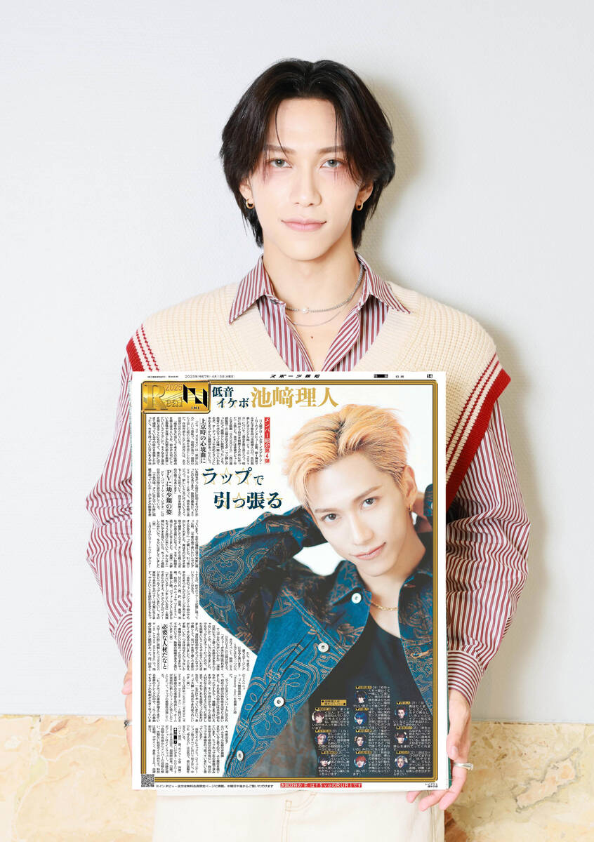 INI・池﨑理人 7つの質問に答えた - スポーツ報知