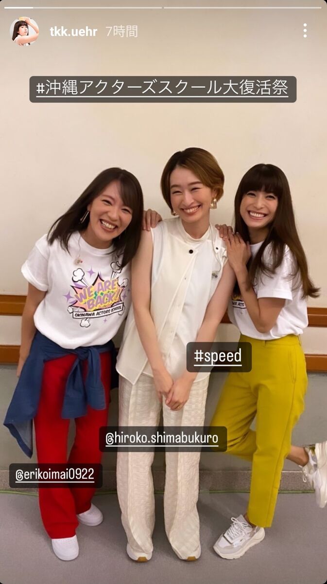 39歳・上原多香子「SPEED」再会ショット！今井絵理子、島袋寛子