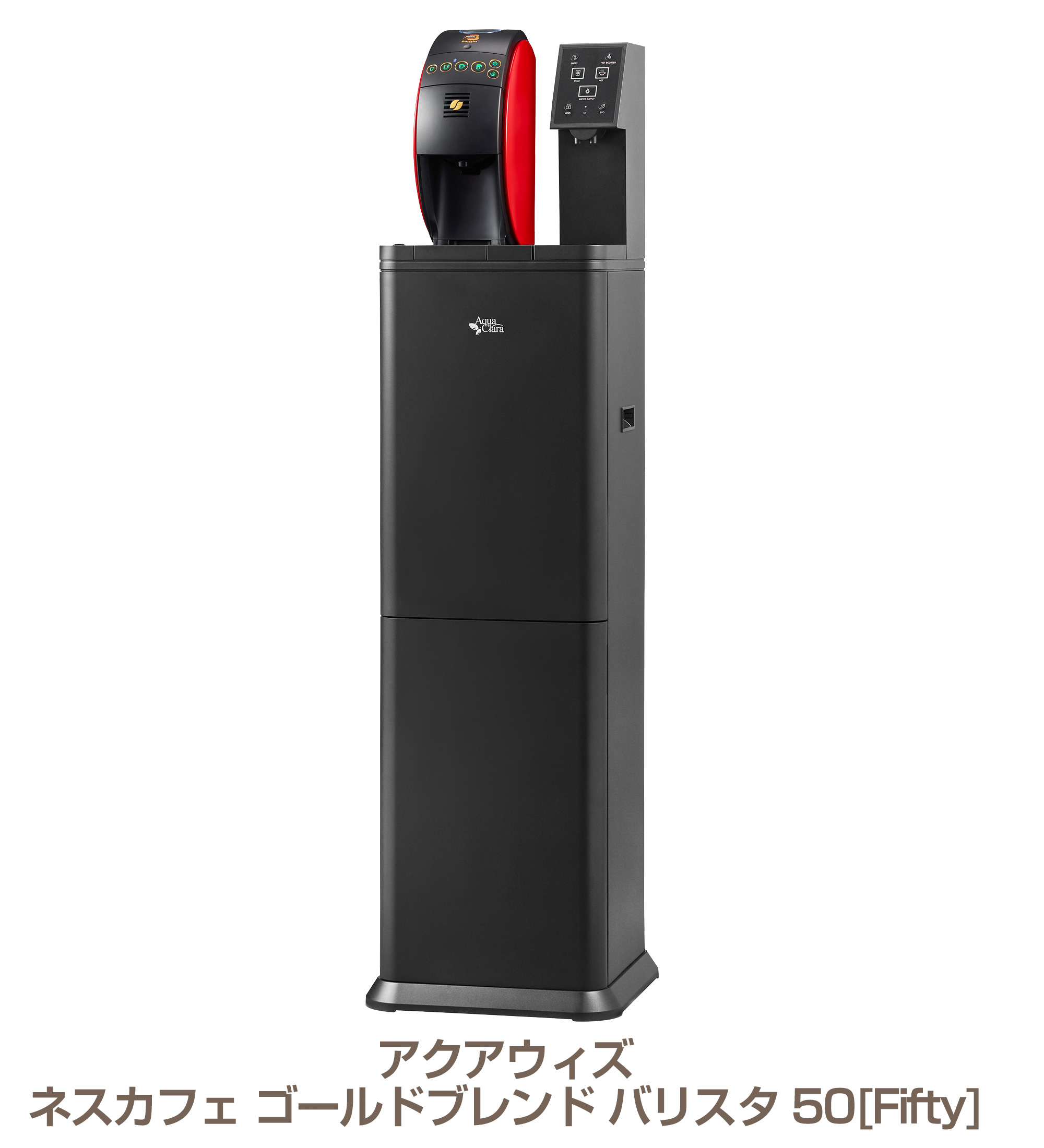 アクアウィズ｜アクアクララHOD