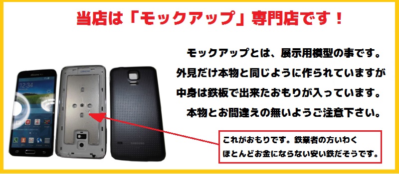 モックセンター