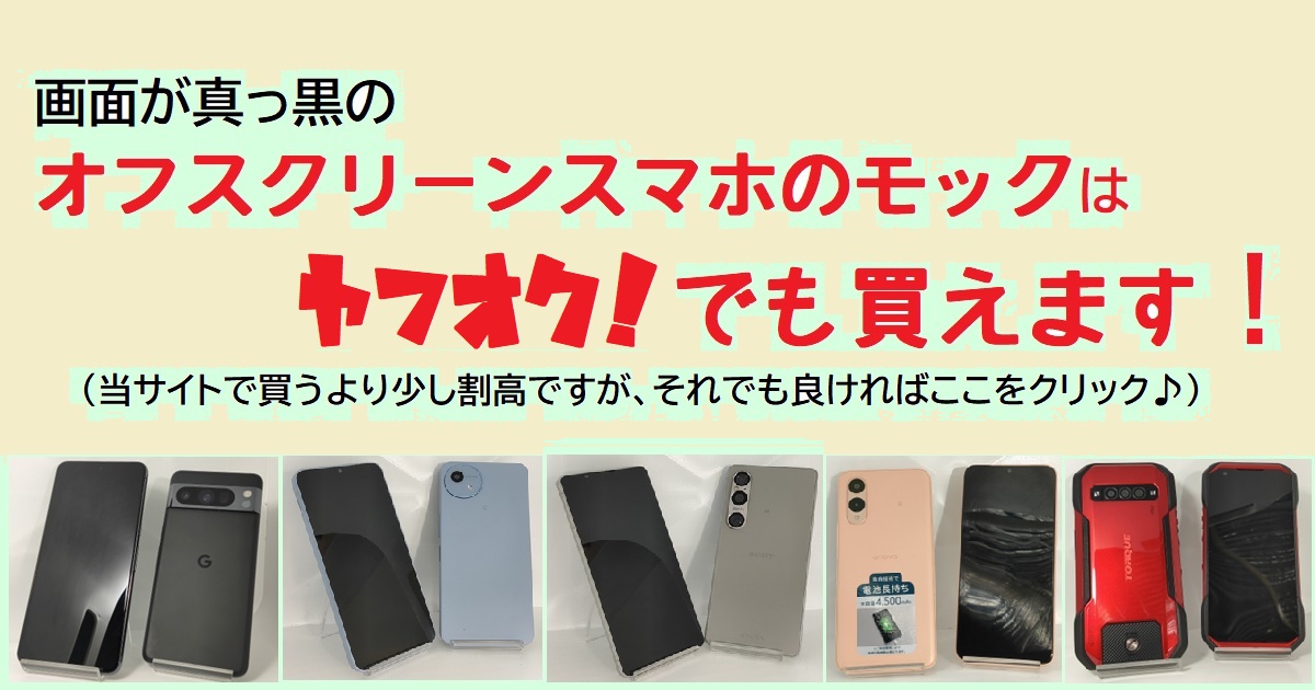 モックセンター