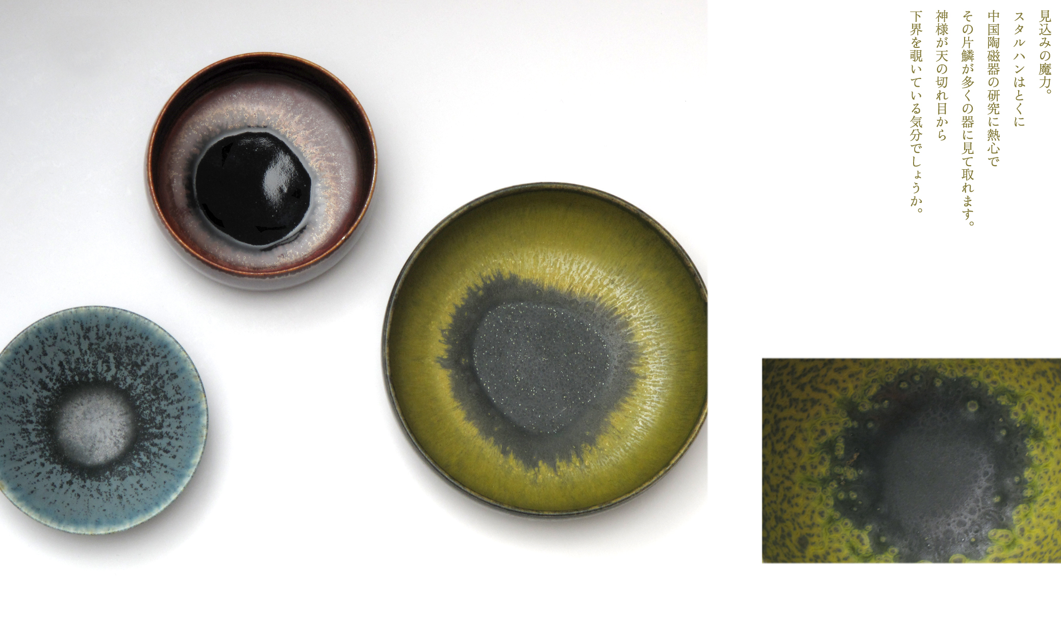 ギャラリー北欧器 Carl Harry Stalhane（カール・ハリー・スタルハーネ）