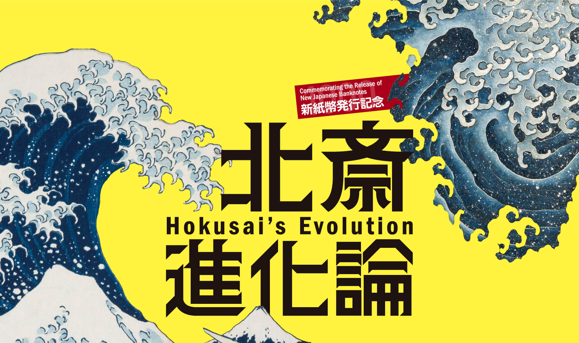 FDC・北斎100年祭小型シート・白封実逓【262】-チャーム画像