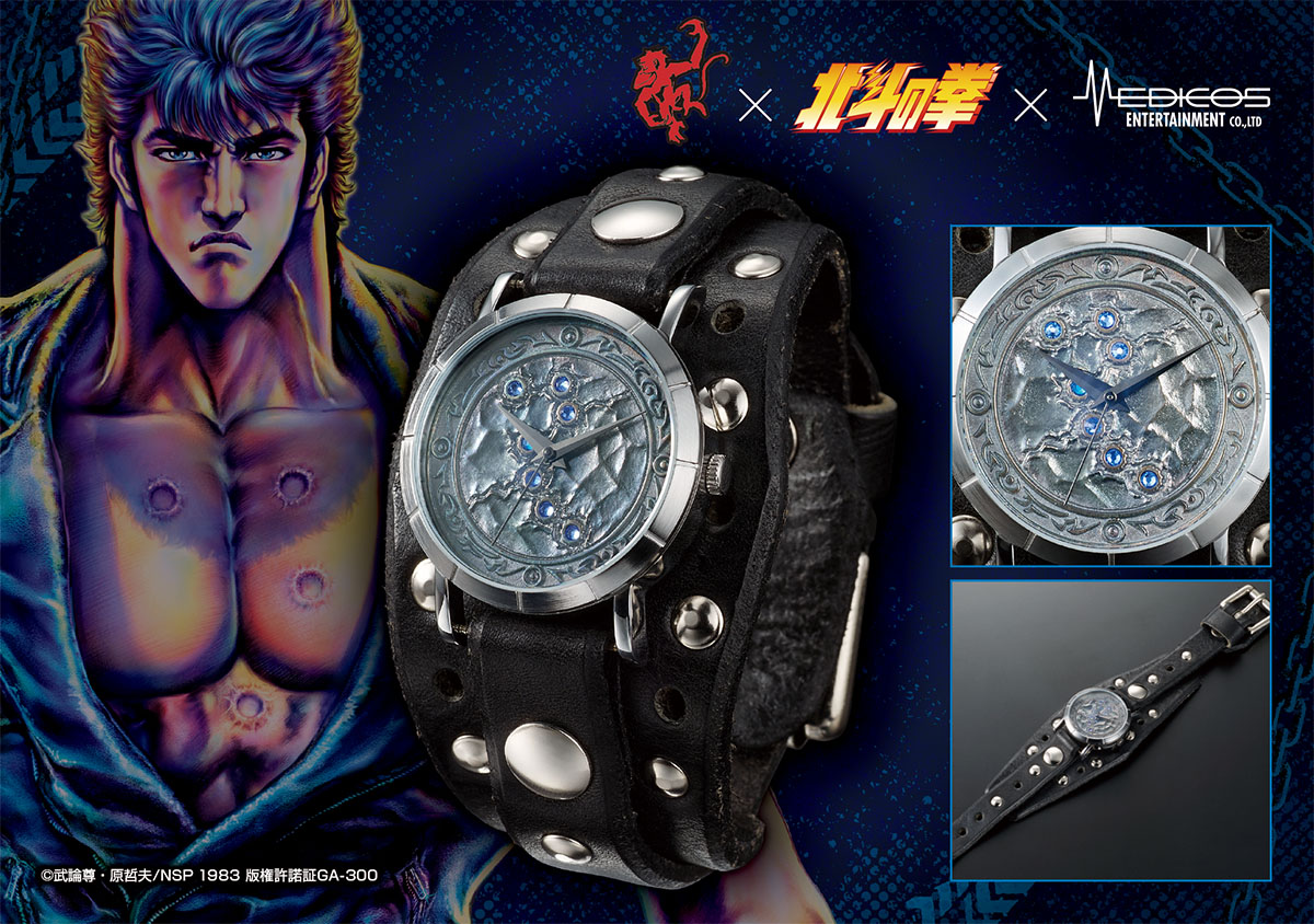 北斗の拳×Red Monkeyとのコラボレーション時計がメディコス