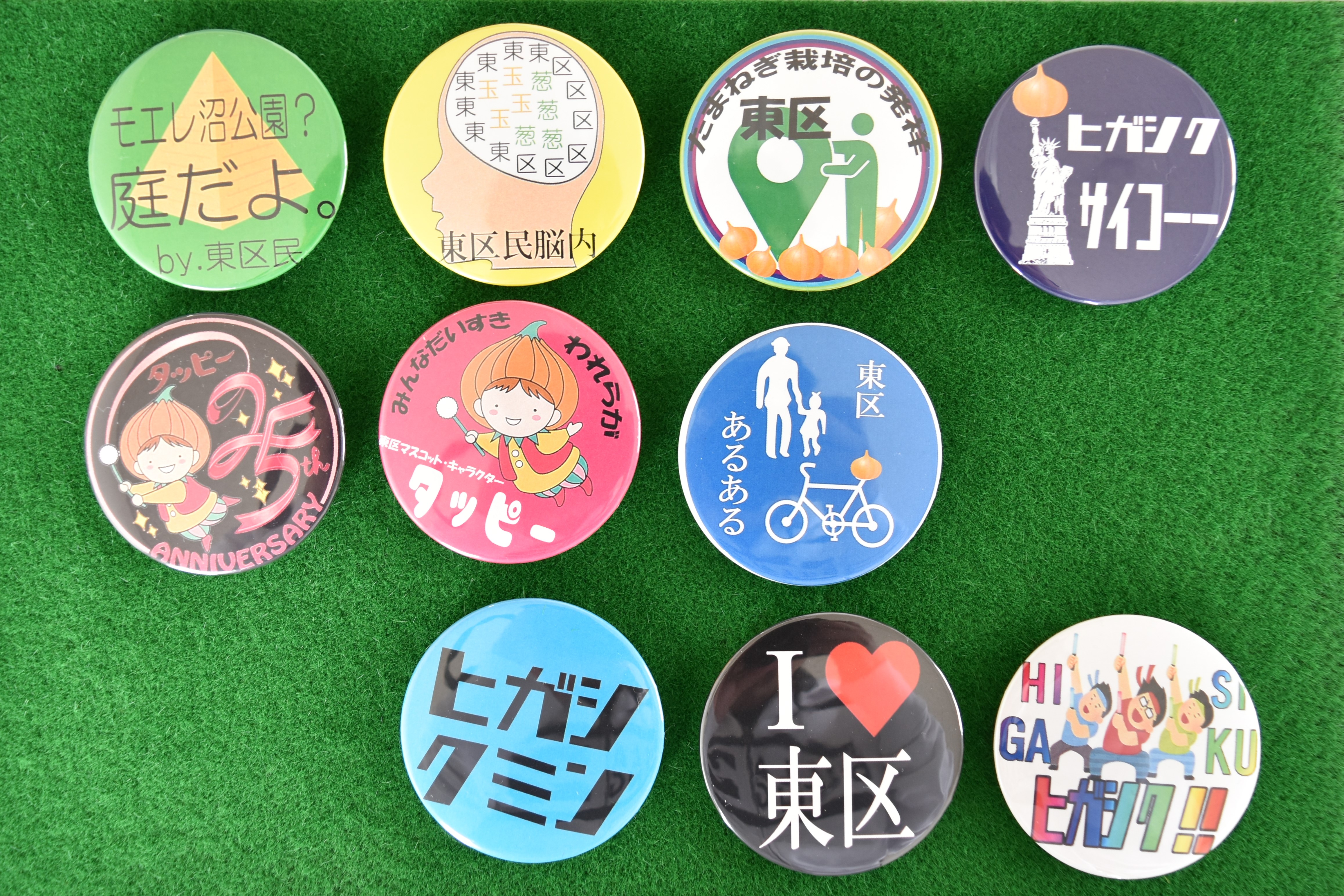 パートさんのアイデアが思わぬヒット！区限定缶バッジはこうして誕生