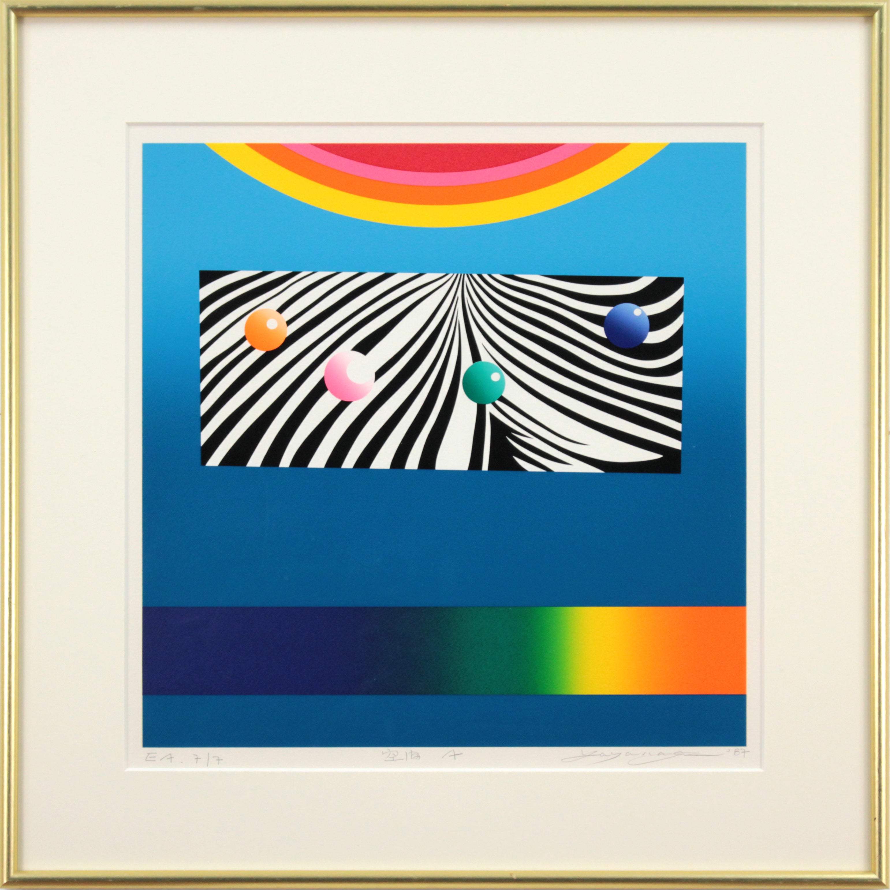 矢柳剛 『空間A』 シルクスクリーン - 北海道画廊