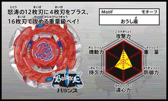 メタルファイト ベイブレード』 BB-40 ブースター ダークブル