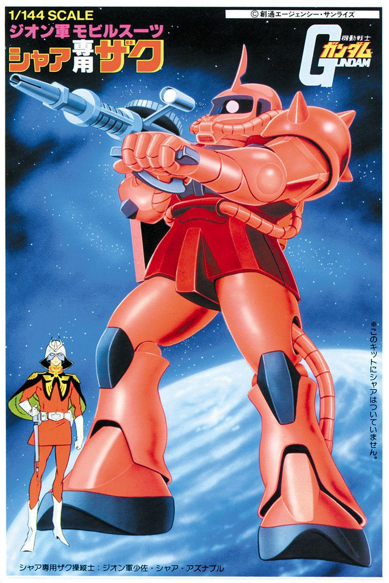 1/144 MS-06S シャア専用ザク タムタムオンラインショップ札幌店 通販