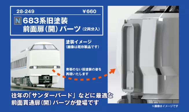 KATO 10-326 681系「サンダーバード」 3両増結セット Nゲージ タムタム