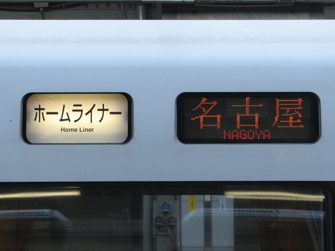 金沢総合車両所681系(683系,京都・北越急行車含む） - 方向幕画像