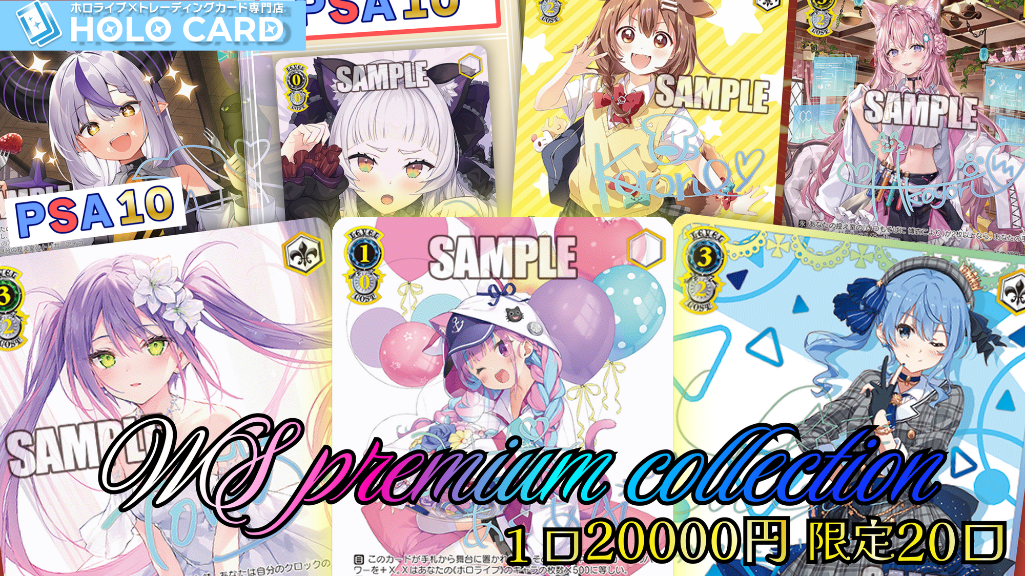 WSホロライブPREMIUM COLLECTION▷✨【ヴァイスシュヴァルツオリパ