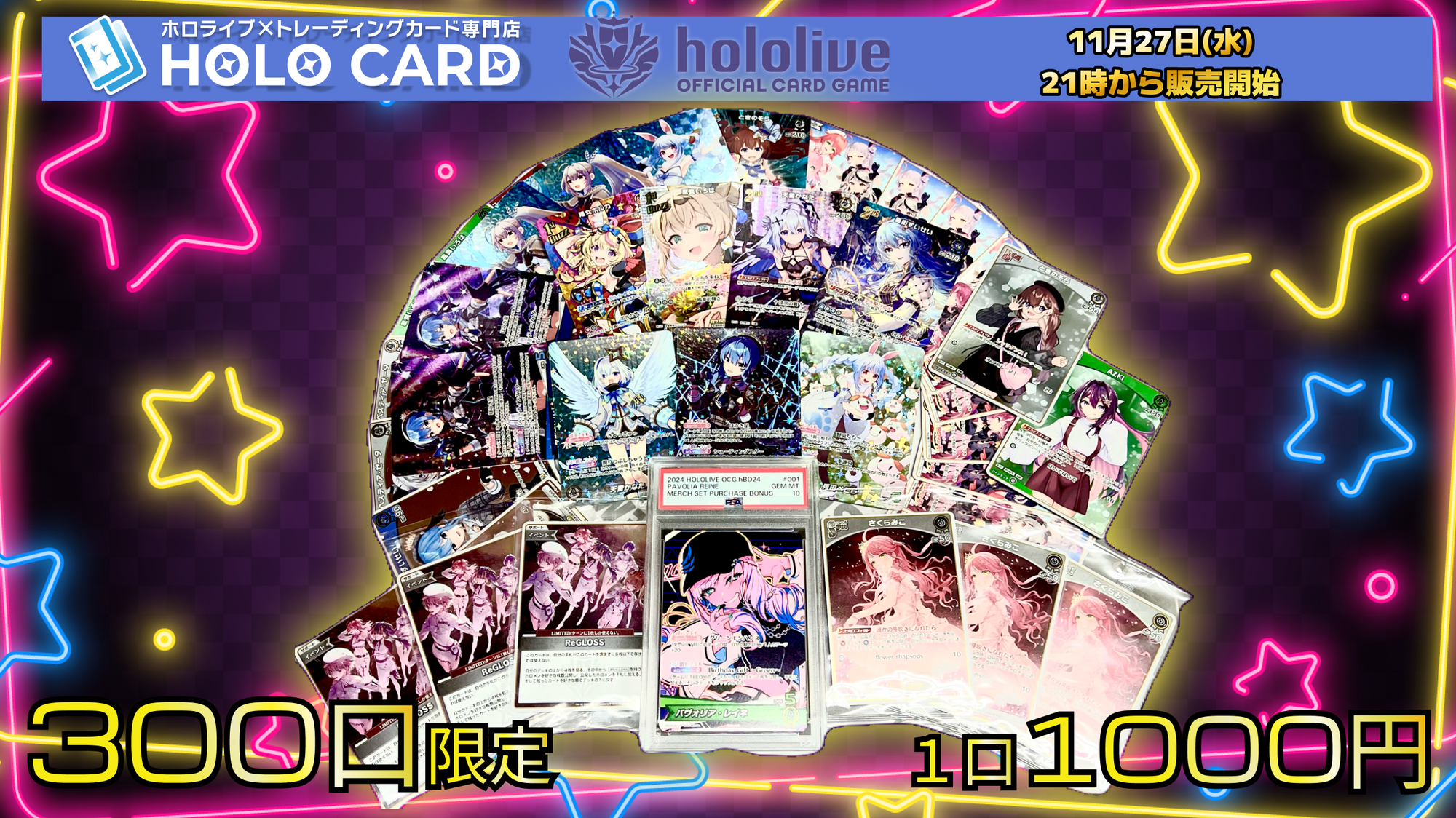 ホロカ】PSA10初封入✨ホロライブオリパ！【ホロライブOCGオリパ