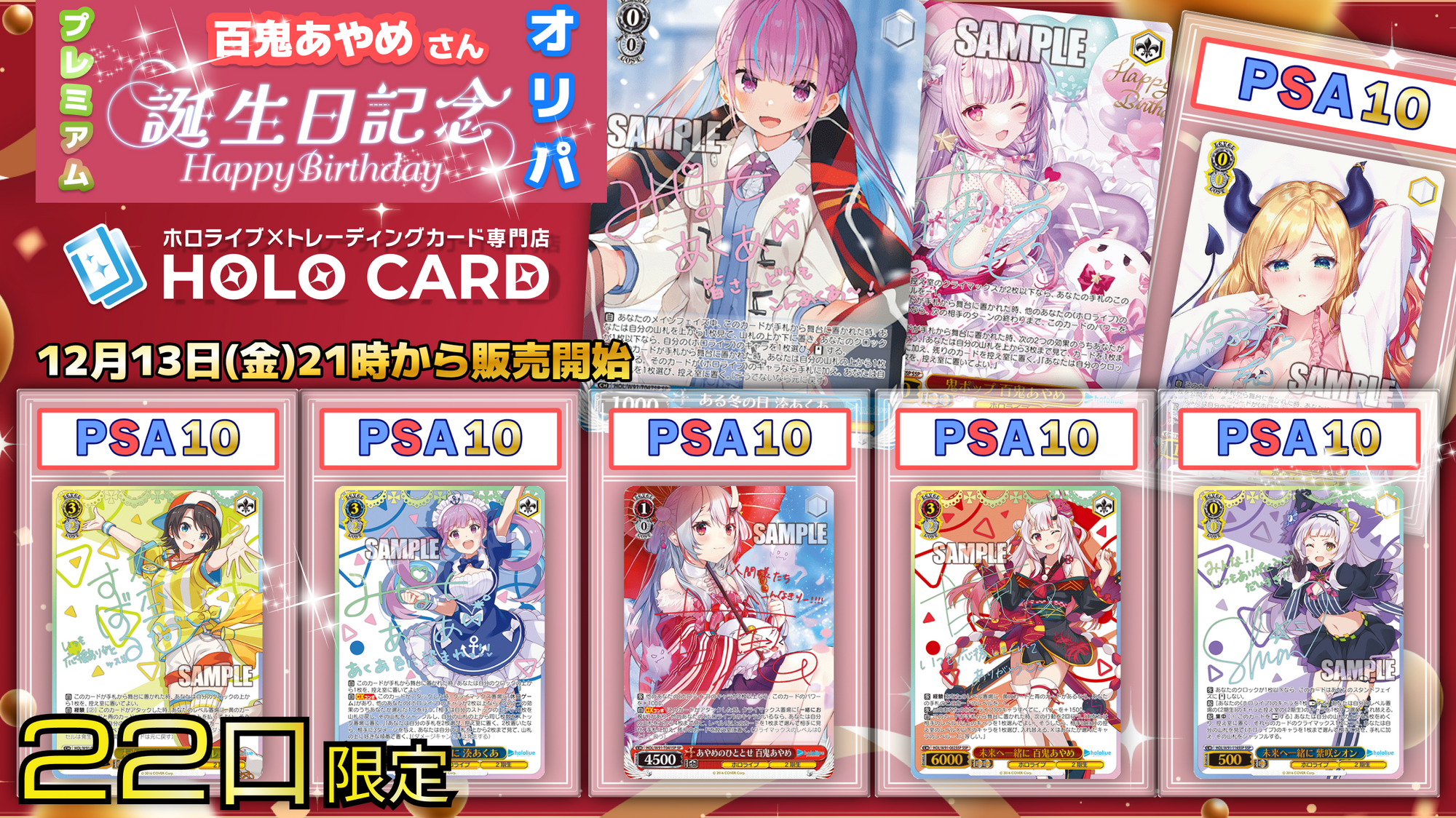 百鬼あやめ生誕祭】プレミアム✨birthday🎂【ヴァイスシュヴァルツ