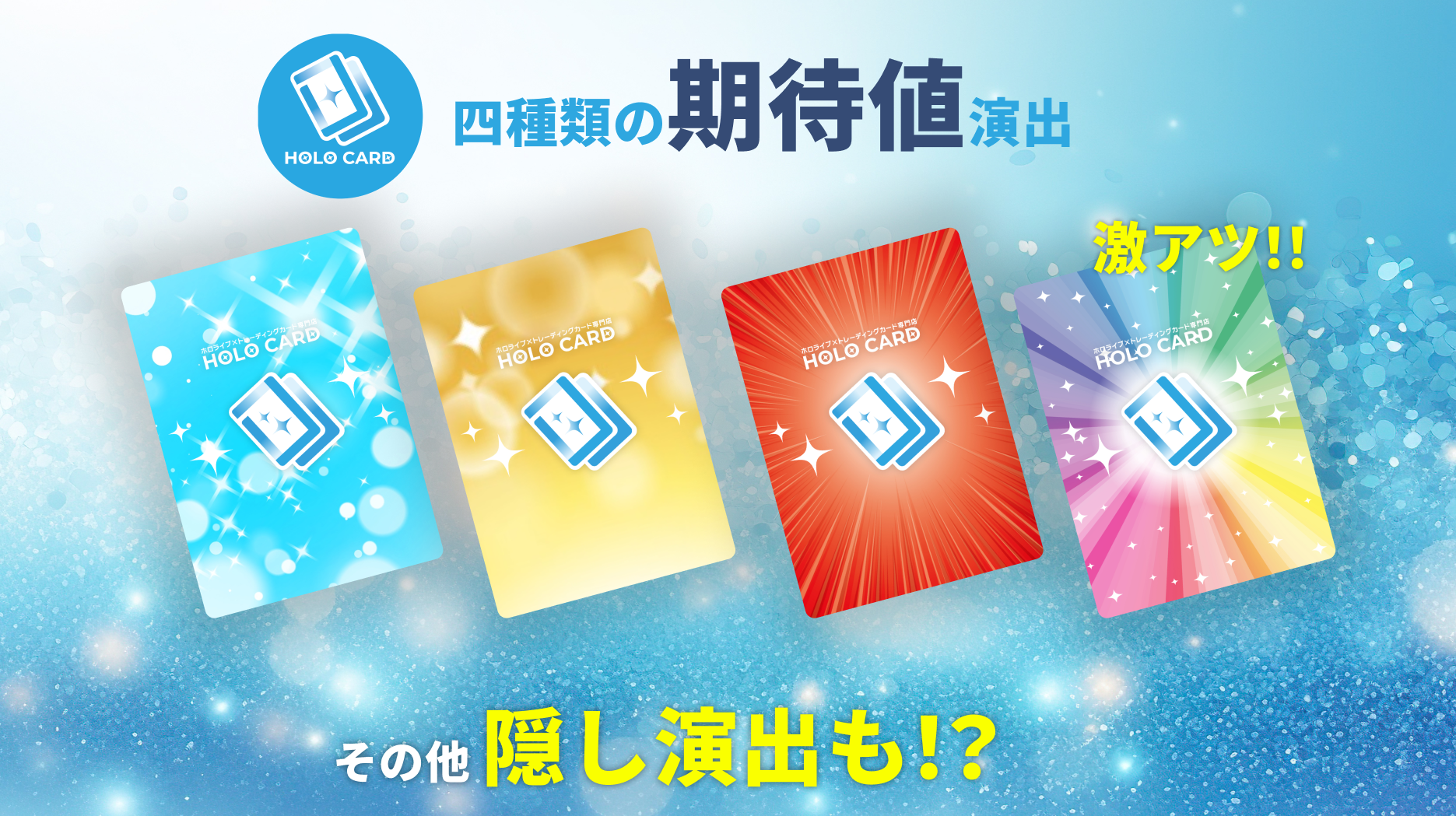 金色祭】WGP多数封入‼HOLO CARD GOLD RUSH💎ホロカオリパ