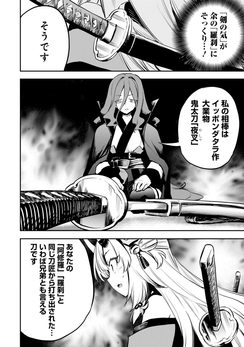 第33話】ヤマト神想怪異譚 | ホロノメトリア