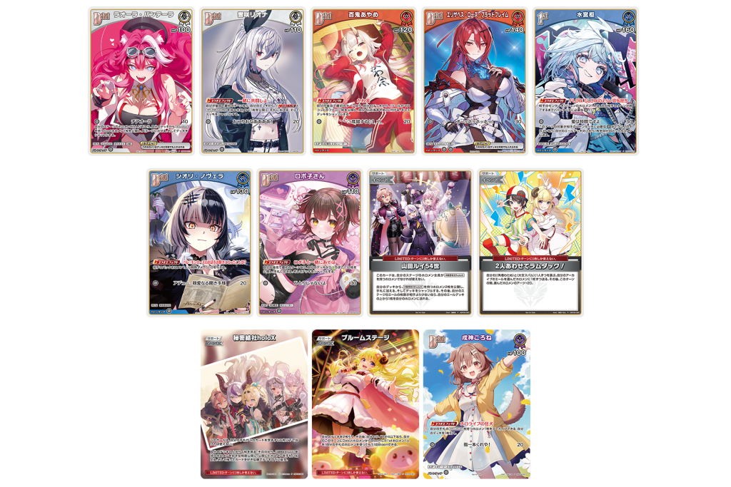 ブルームカップ 「大空スバル」 | hololive OFFICIAL CARD GAME｜ホロ