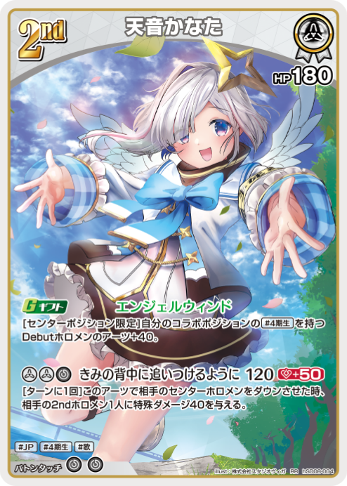 スタートデッキ「白 天音かなた／赤 宝鐘マリン」 | hololive OFFICIAL