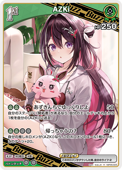 ブースターパック エンチャントレガリア | hololive OFFICIAL CARD