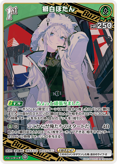 ブースターパック エンチャントレガリア | hololive OFFICIAL CARD