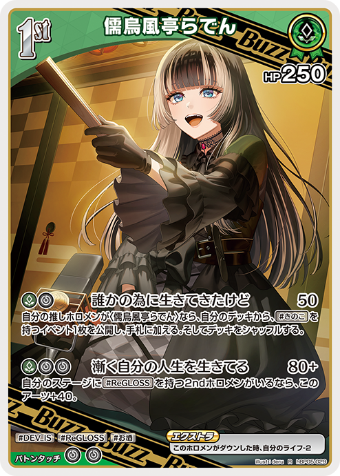 ブースターパック エンチャントレガリア | hololive OFFICIAL CARD
