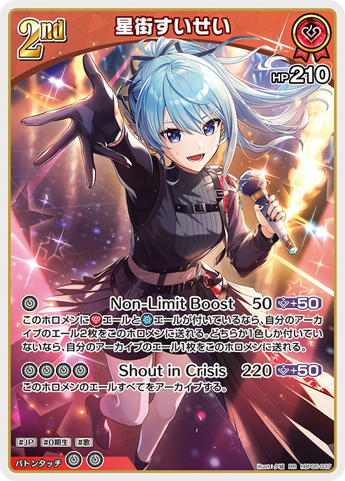 ブースターパック エンチャントレガリア | hololive OFFICIAL CARD