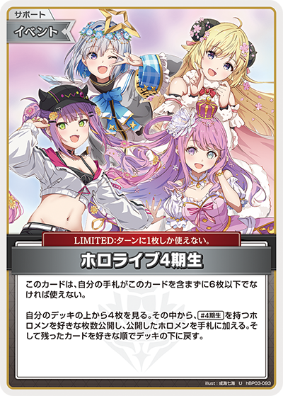 検索結果 | カードリスト | hololive OFFICIAL CARD GAME｜ホロライブ