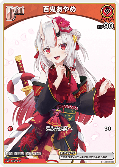 検索結果 | カードリスト | hololive OFFICIAL CARD GAME｜ホロライブ