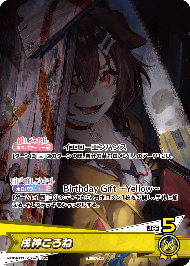 PRカード | カードリスト | hololive OFFICIAL CARD GAME｜ホロライブ