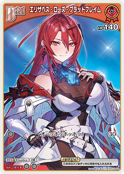 検索結果 | カードリスト | hololive OFFICIAL CARD GAME｜ホロライブ