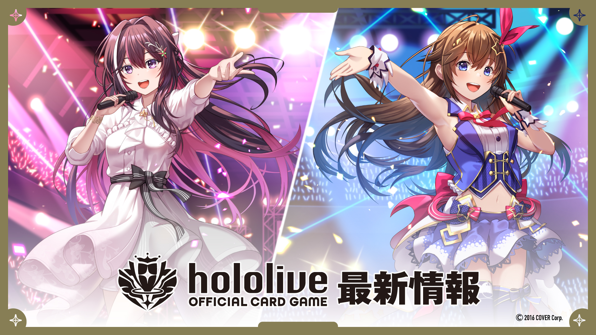 hololive OFFICIAL CARD GAME』最新情報！ | ニュース | hololive