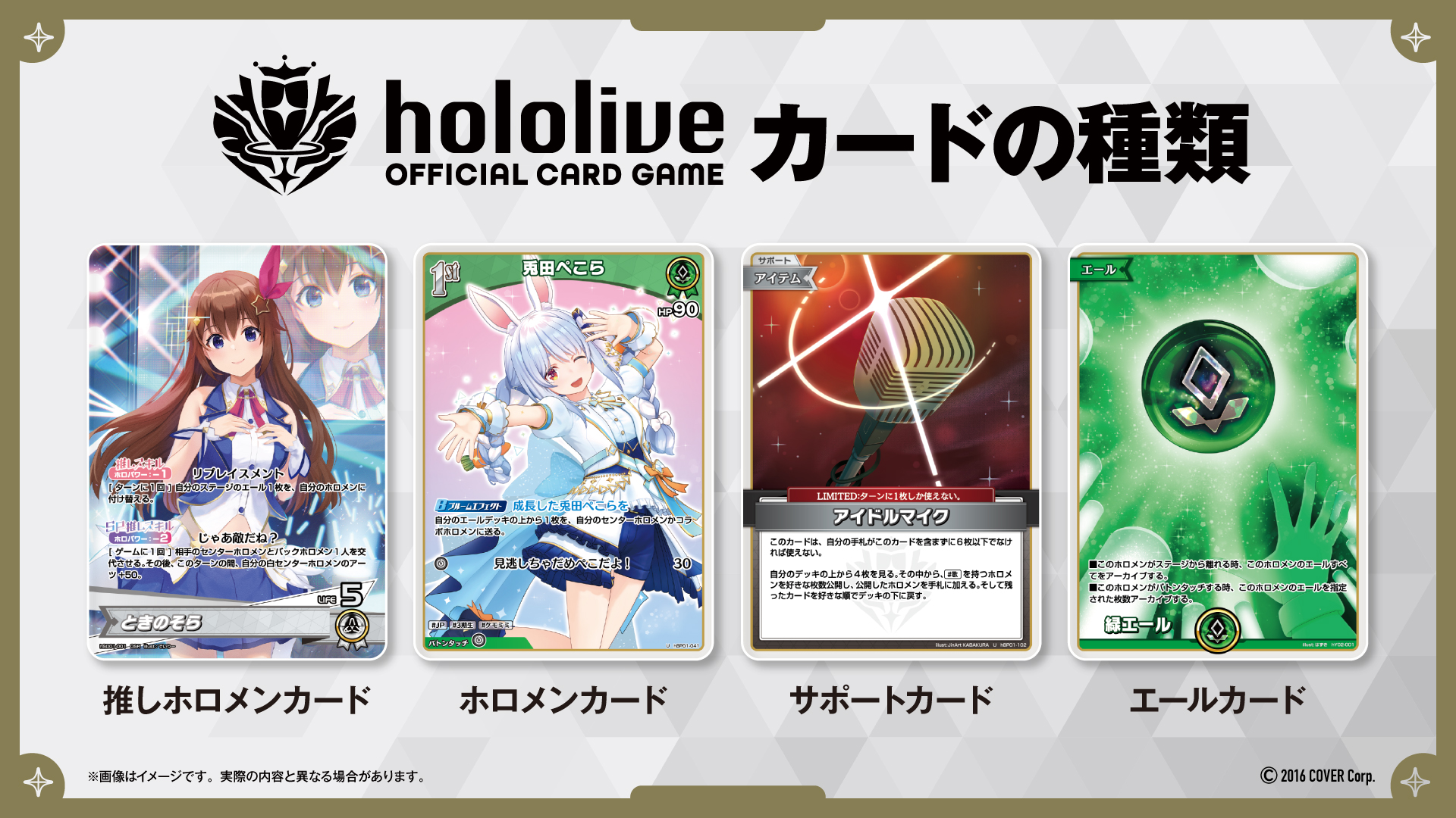 hololive OFFICIAL CARD GAME』最新情報！ | ニュース | hololive