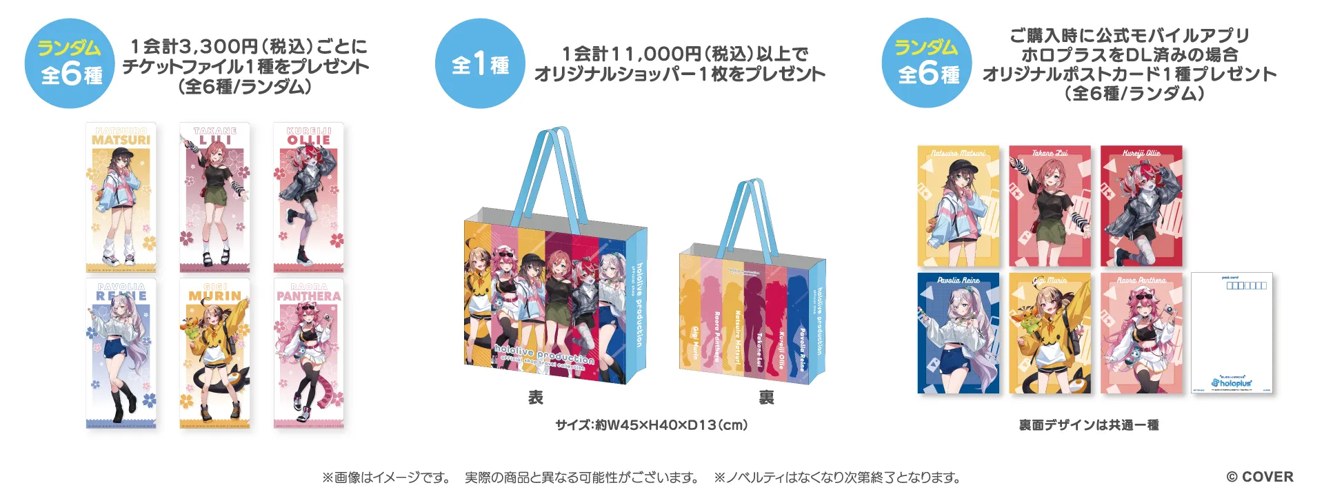 関西エリア初出店！「ホロライブプロダクション」の公式ショップ