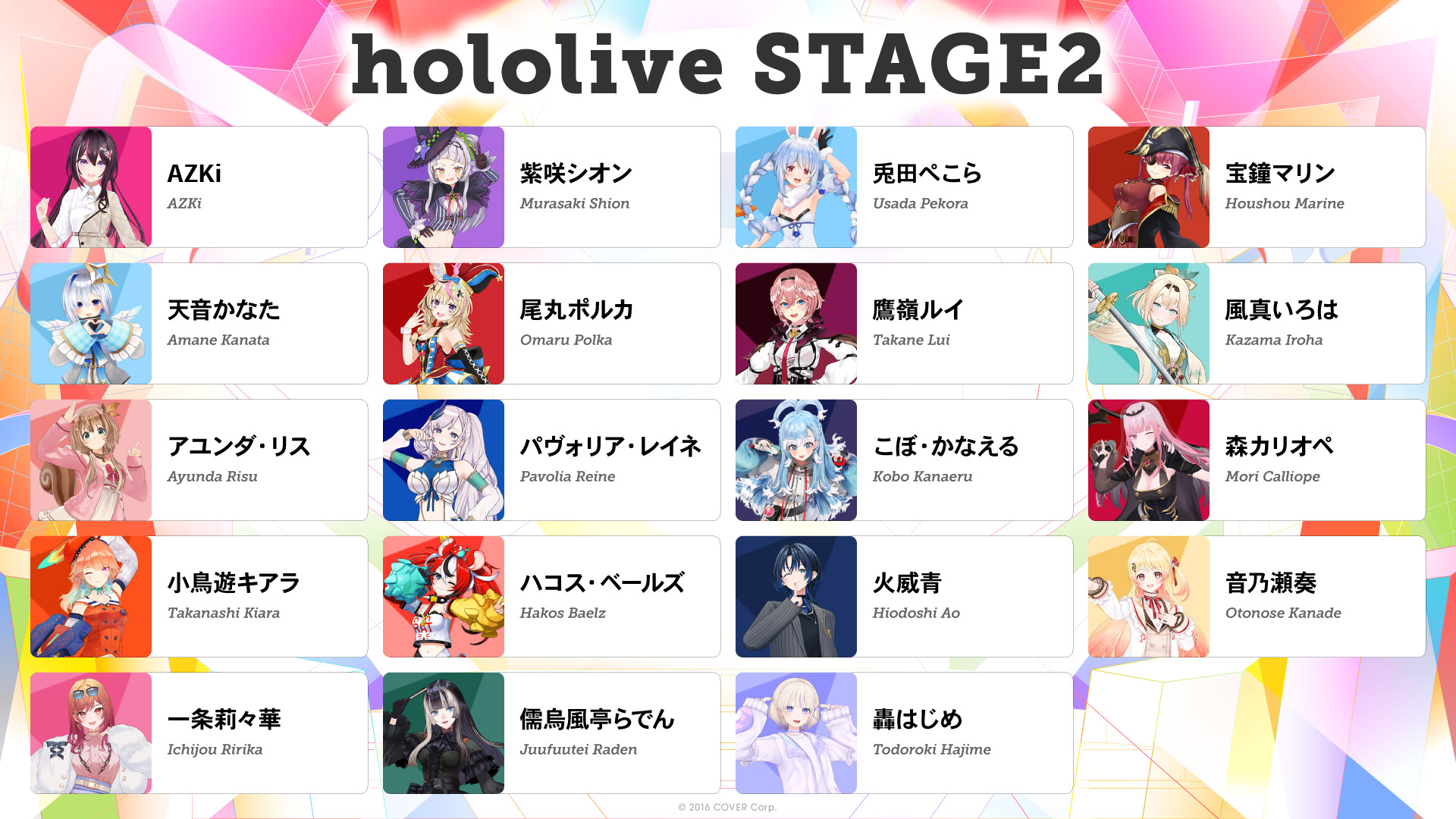 ホロライブプロダクション」全体イベント《hololive SUPER EXPO 2025