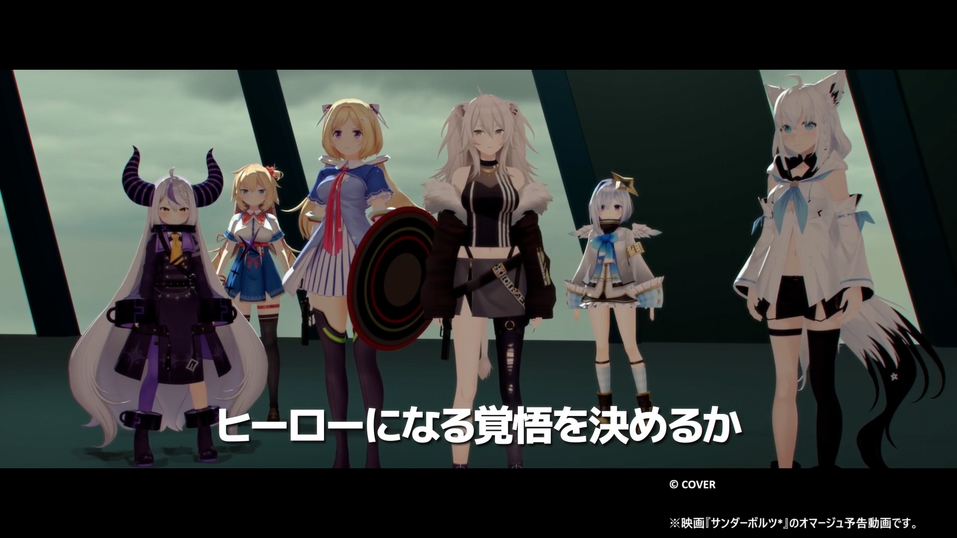 ホロライブ」がマーベル・スタジオ最新作『サンダーボルツ*』の