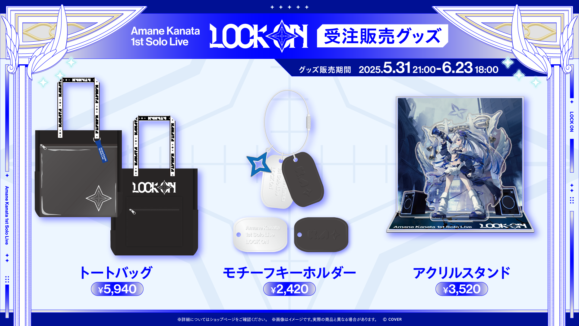 天音かなた」1stソロライブ＠有明アリーナ 情報解禁！ | ニュース
