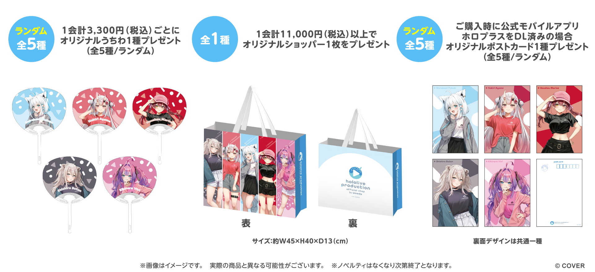 関西エリア初出店！「ホロライブプロダクション」の公式ショップ