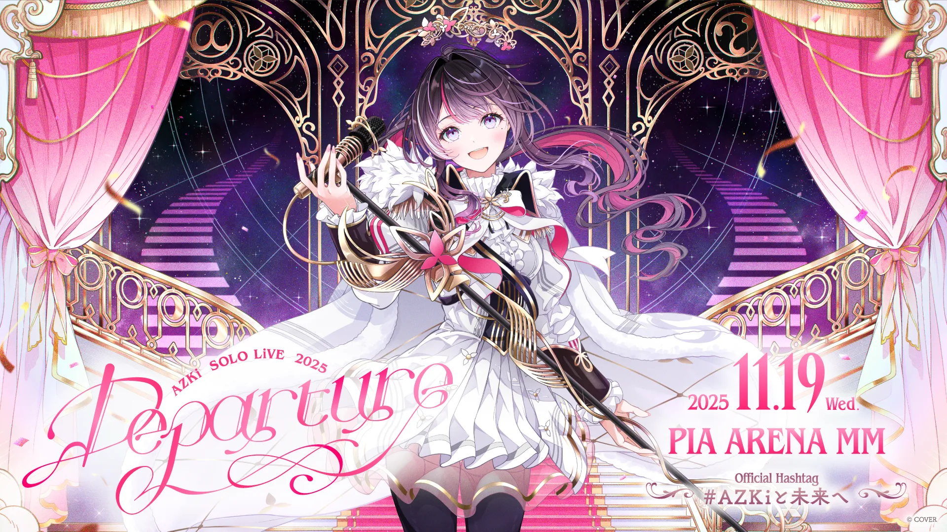 AZKi SOLO LiVE 2025 “Departure” | イベント情報 | hololive