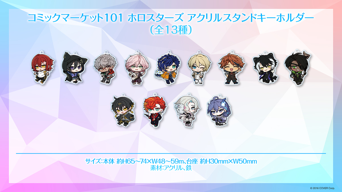 コミックマーケット101 | イベント情報 | HOLOSTARS（ホロスターズ