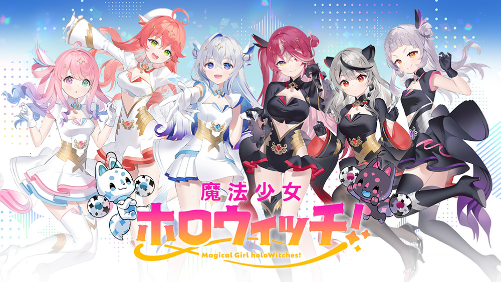 ホロライブ」発メディアミックスプロジェクト「魔法少女ホロウィッチ