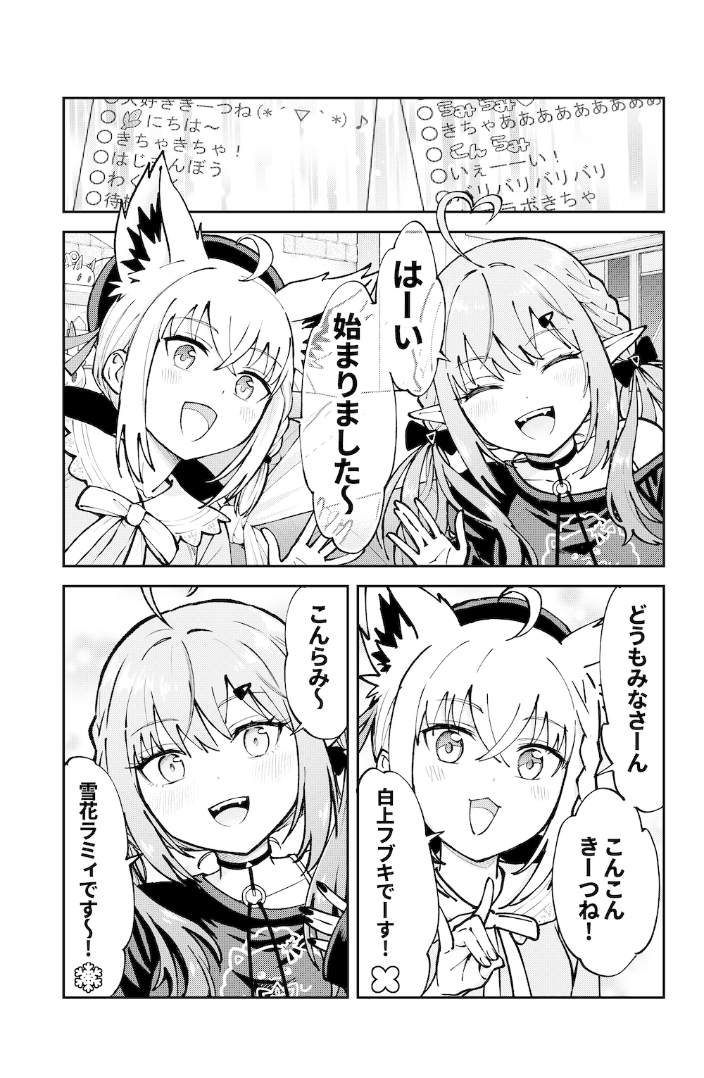 白上フブキと雪花ラミィ | 魔法少女ホロウィッチ！｜ホロライブ