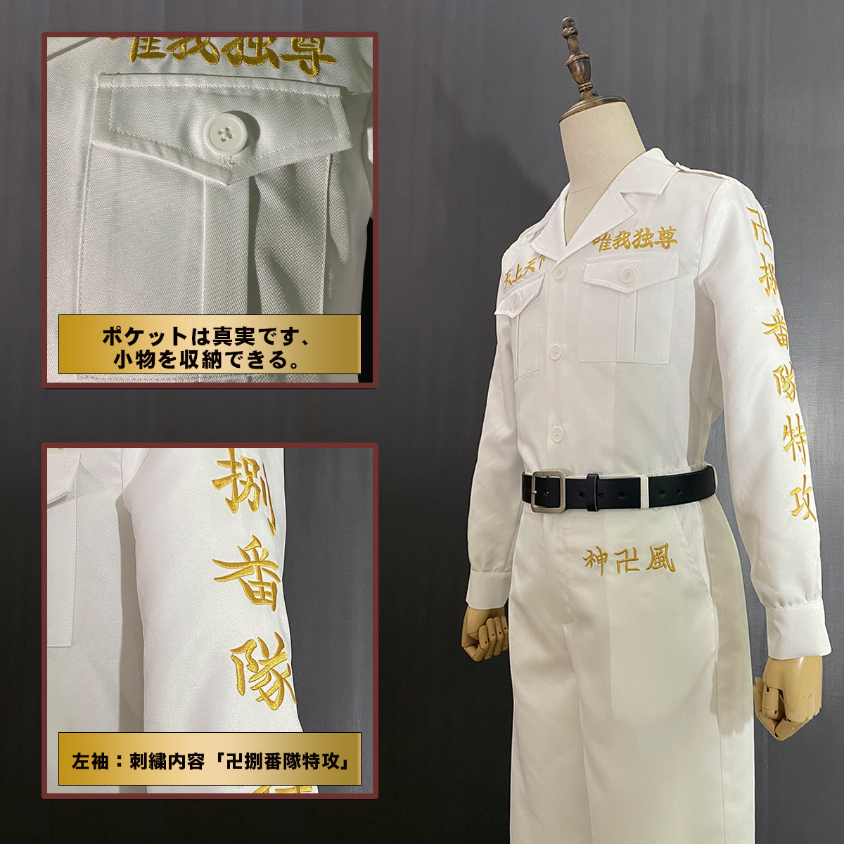 在庫品】HOLOUN 東京卍會 灰谷兄弟 灰谷蘭 灰谷竜胆特攻服ハロウィン
