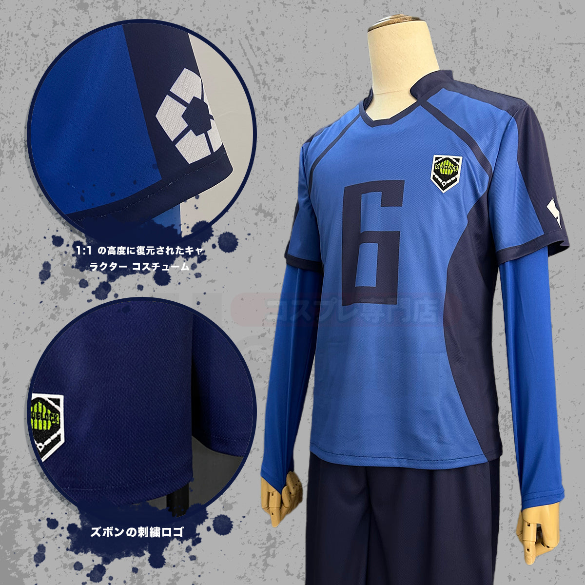 在庫品】HOLOUN ブルロク 青い監獄 6番 烏旅人 コスプレ衣装 運動服