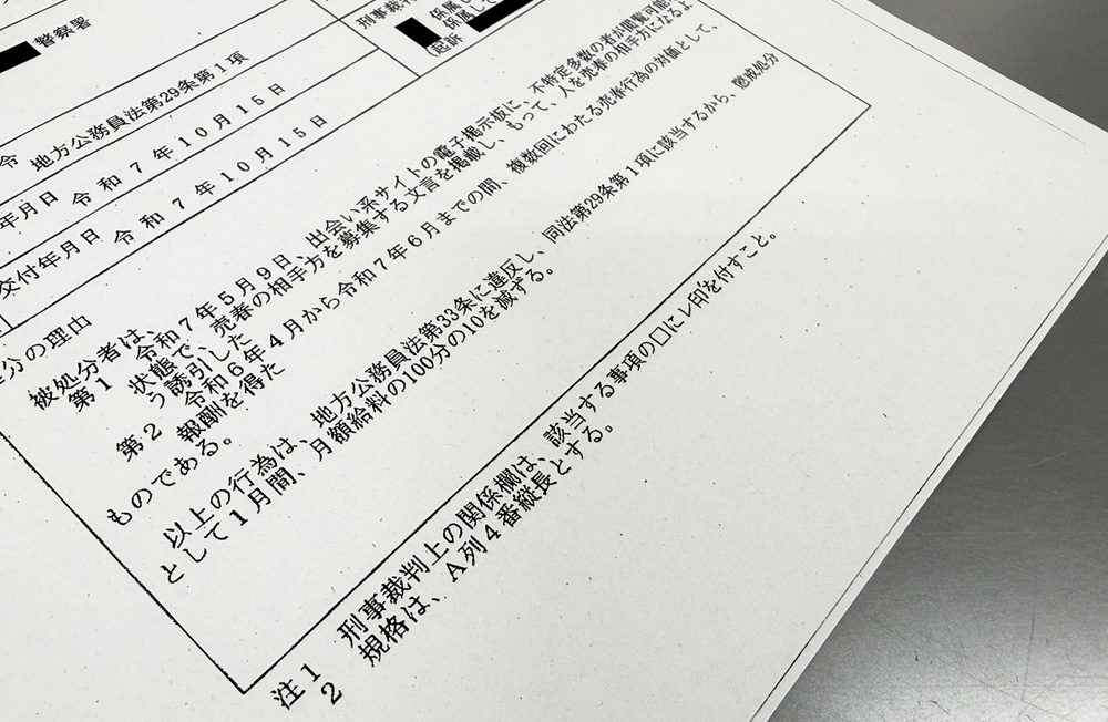 北方ジャーナル｜information