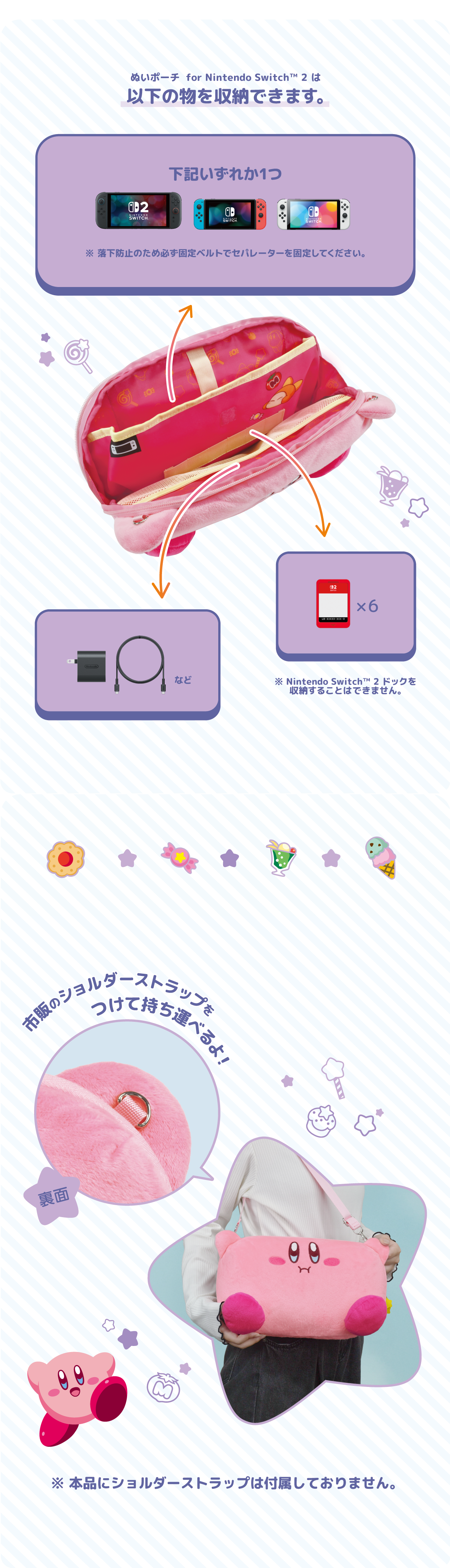 株式会社 HORI | 星のカービィ ぬいポーチ for Nintendo Switch™ 2