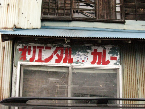 琺瑯看板探検隊が行く（ホーロー看板）