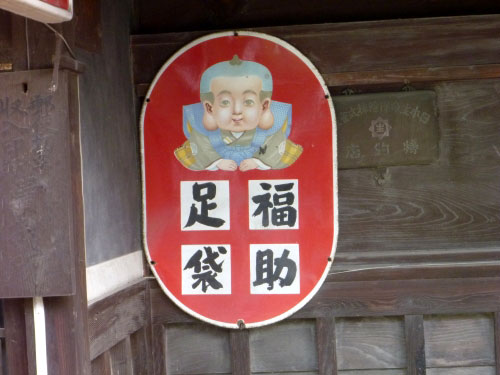 琺瑯看板探検隊が行く（ホーロー看板）