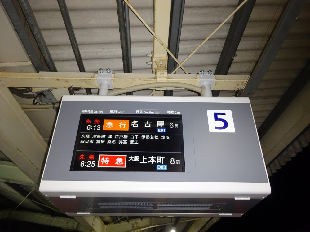 近鉄 伊勢中川駅 LCD行先表示器 – 株式会社星光 コーポレートサイト